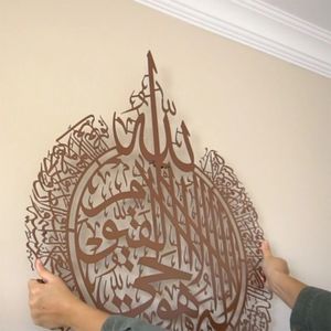 Autocollant Mural amovible islamique Ayatul Kursi, Bismillah arabe musulman Allah, décalcomanies murales en vinyle, citations <span class=keywords><strong>du</strong></span> <span class=keywords><strong>coran</strong></span>, décors d'art Mural pour <span class=keywords><strong>la</strong></span> maison - Product Image 1