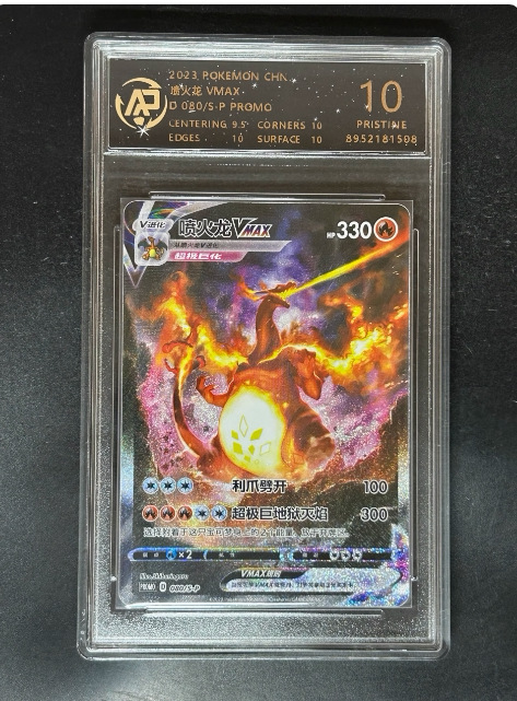 Carte d'évaluation à 10 points dragon cracheur de feu vmax