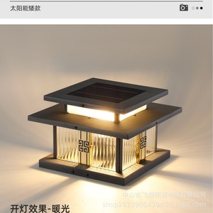 Nuevas Lámparas Solares de Estilo Chino de 7W para Postes de Puerta, Lámpara de Exterior para Villa, Patio, Entrada, Pared - Product Image 4