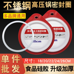 Anillo de sellado de acero inoxidable para olla eléctrica, junta de silicona AS18 AS20 AS22 AS24 AS26 para olla a presión, piezas para vaporera de alimentos - Product Image 2