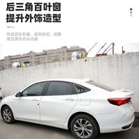Nouvelles pièces de rechange pour la modification des persiennes latérales arrière et le garniture de la vitre triangulaire spéciale pour Buick Verano Pro GS, modèle 22-23