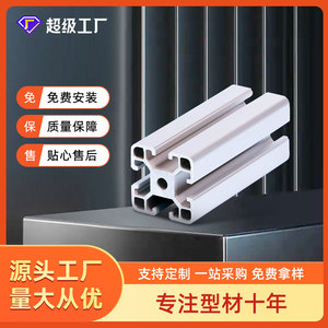 Marco de Aluminio Personalizado de Fábrica 4040, Perfil de Aluminio Industrial, Línea de Ensamblaje Personalizada, Marco para Línea de Transporte - Product Image 1