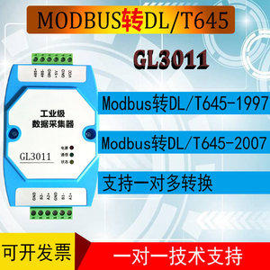 Convertisseur de protocole GL3011 MODBUS vers DL/T645 2007/1997, convertisseur de compteur MODBUS vers compteur DL/T645 M39 - Product Image 5