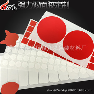 Cinta adhesiva acrílica de doble cara, forma personalizada, adhesivo fuerte para metal, vidrio, plástico y madera - Product Image 5
