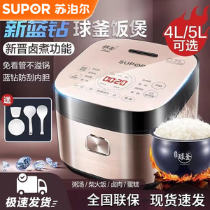 Olla Arrocera Eléctrica Supor de 4L, Multifuncional, de Acero Inoxidable, Forma Cuadrada, con Función de Cocción a Micro Presión - Product Image 4