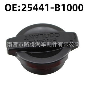 Hyundai Engine Coolant <b>Cap</b> 25441B1000 Black Plastic <b>Radiator</b> <b>Cap</b> For Sonata K5 Replacement Part - Product Image 5
