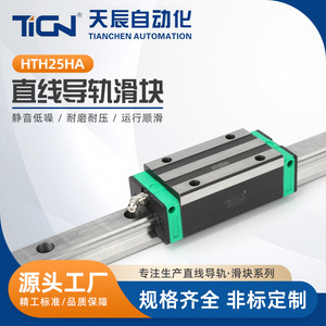 Deslizador de guía lineal TICN HTH25HA con brida cuadrada de 25 mm para máquina herramienta automatizada - Product Image 5
