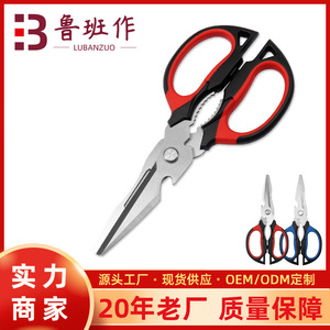 <b>Kitchen</b> <b>Scissors</b> Stainless Steel Red Black Handle Multi Functional For Meat And Vegetables Home Use - Product Image 5