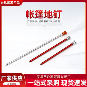 Estaca de tienda de lujo de aleación de aluminio de 23 cm para camping al aire libre, accesorio multifuncional para suelo. - Product Image 5