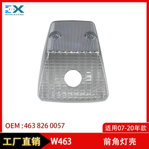 Mercedes-Benz G-Class W263 Front Corner Light Housing 4638260057 <b>ABS</b> Single Pack - Product Image 5