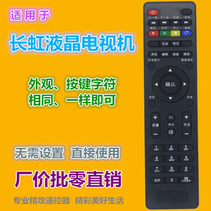 Télécommande à perles de cristal pour téléviseur LCD Changhong LED32A3060 LED32A4060 LED42A4060, Code fixe 17.5x4.5x2cm, noir - Product Image 2