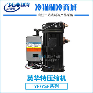 คอมเพรสเซอร์แบบกึ่งสุญญากาศ Invita YSF75E1G-V100 ใช้สารทำความเย็น R404A สำหรับอุปกรณ์ทำความเย็นห้องเย็น - Product Image 4