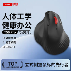 Ratón Vertical Lenovo T50 Pro 2.4G, Ratón Inalámbrico Ergonómico de Oficina con 6 Botones y Sensor PAW3212 - Product Image 4