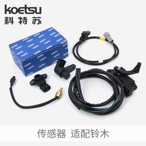 Kit de réparation de capteur KOETSU pour moteurs <span class=keywords><strong>hors</strong></span>-<span class=keywords><strong>bord</strong></span> Yamaha, Mercury et Tohatsu - Product Image 3