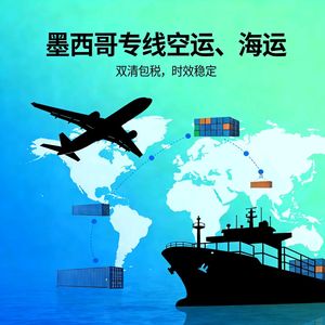บริการขนส่งทางอากาศแบบด่วนเฉพาะทางไปเม็กซิโก สำหรับ FBA แบบ Door-to-Door รวมภาษีนำเข้าและพิธีการศุลกากร - Product Image 4