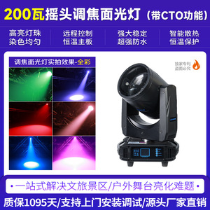 Iluminación Jiechuang, Luz Móvil de 400W LED con Enfoque Ajustable para Escenarios, Bares, Bodas y Uso en Interiores - Product Image 6