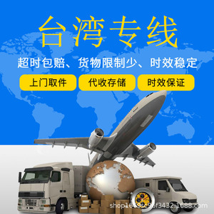 Qinhang International Logistics Taiwan : Livraison express aérienne dédiquée de porte à porte avec taxes incluses - Product Image 4