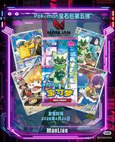 Boîte de boosters Pokémon Gem Pack Vol 5, cartes à collectionner, cartes à jouer, étuis de présentation, jeu de société, ensemble premium