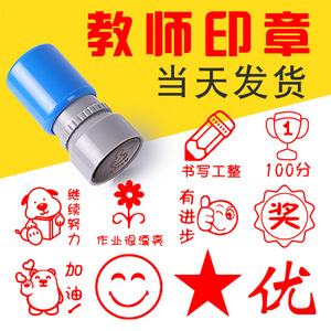 Teacher's Comment Stamp Cute Cartoon Design For Students Reward And Encouragement Primary School Use - Product Image 5