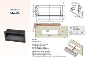 P2 平面拉手嵌入式 ABS 材质黑色塑料文件柜嵌入式尼龙凹槽深色手柄 LS106 - Product Image 6