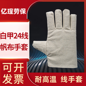 Guantes de lona para soldar de doble capa, 24 hilos, resistentes a altas temperaturas para la industria de la soldadura - Product Image 5