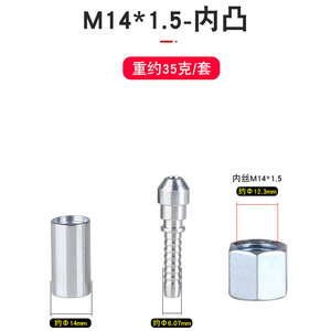 ข้อต่อสายฉีดน้ำแรงดันสูงสำหรับล้างรถ ไคกงเต้ รุ่น M14 M22 เกลียว 1.5 ชุด 3 ชิ้น แบบยูนิเวอร์แซล ขนาด 14 15 มม. ข้อต่อท่อโลหะ - Product Image 5
