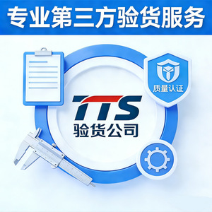 Service d'inspection des chaussures, contrôle qualité, dédouanement par un tiers, contrôle TTS, tests industriels - Product Image 4