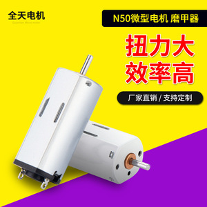 Pulidora de uñas tipo bolígrafo N50, mini motor DC de alto torque, micro motor con escobillas para pulidora de uñas - Product Image 2