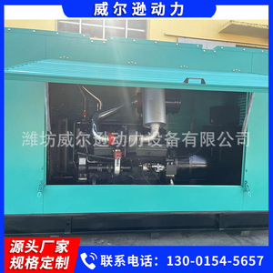 Weifang Diesel Generator 600kW High Power For Construction And Livestock <b>Farms</b> Remote Control - Product Image 4
