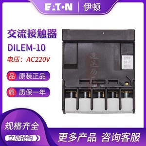 Contactor Miniatura Eaton Dilem-10 AC220V para Montaje en Riel DIN, 1 NA y 1 NC, Contacto Auxiliar - Product Image 3