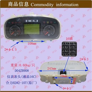 Panel de Instrumentos LCD de 16 Pulgadas D04ZB908 para Montacargas Heli H2, Venta al Por Mayor # 2-10T para Montacargas - Product Image 1