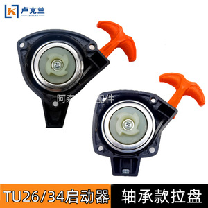 Cortacésped TU26 de Alta Calidad con 32 Discos de Corte, Sierra de 540 mm, Amortiguador de Setos 139, Arranque Manual y Cultivador para un Buen Corte de Ramas - Product Image 2