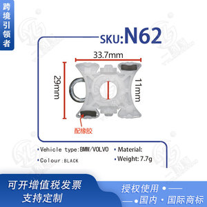 คลิปยึดกระจกรถยนต์ Smooth Sailing Car Window Regulator Glacier ขนาด 33.7 มม. x 29 มม. สำหรับ BMW Z3 Z4 N62 - Product Image 5