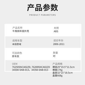 Cubierta de Espejo Retrovisor Tipo Bull Horn para Honda Civic, Plástico ABS, 2006-2011, Juego Completo para Modificación de Autos de 8ª Generación - Product Image 1