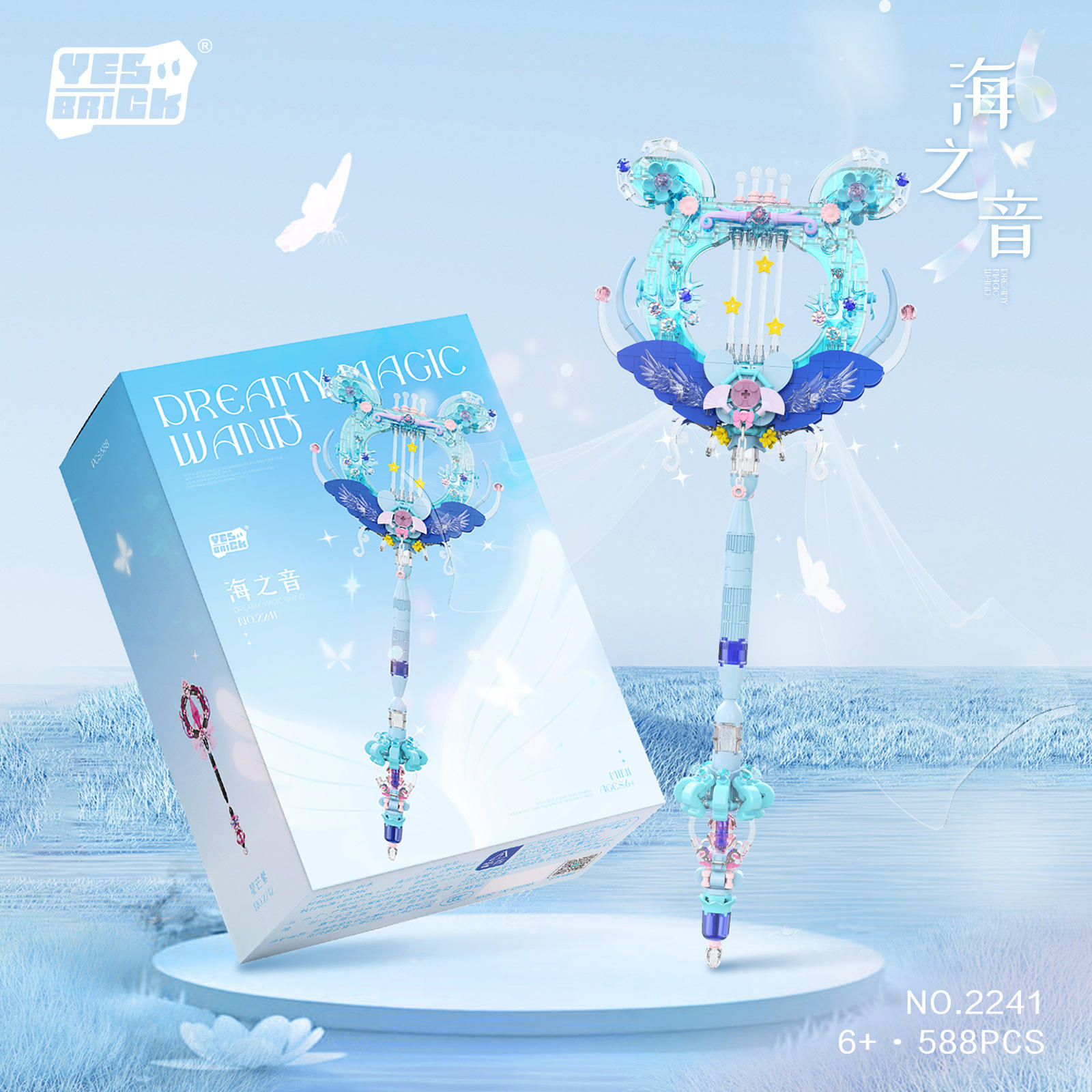 2241 varita azul [588 piezas]