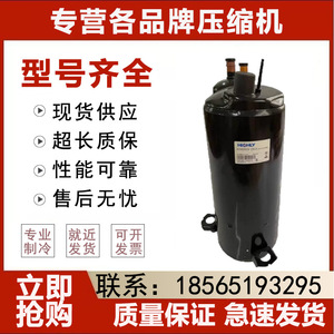 Compresseur à vis HYZL GTH275UV C8FU 220V R32 Équipement de réfrigération - Product Image 5