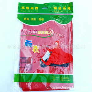 Imperméable pour vélo, poncho de pluie pour vélo électrique et moto, imperméable, pour la conduite en extérieur, grande taille, pour les voyages - Product Image 2