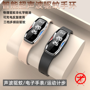 Bracelet anti-moustiques électronique à ultrasons Di F1MAX pour enfants – Édition été 2026 - Product Image 2