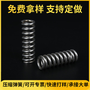 Resorte de Compresión de Acero Inoxidable 304, Diámetro de Alambre de 0.4-1 mm, Altura Libre de 10 mm, Alta Elasticidad, Absorción de Impactos, para Automóviles - Product Image 1