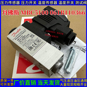 Pressostat Danfoss MBC5100 061B000066 1411-1CB04 pour réfrigérateur intelligent - Product Image 3