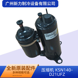 คอมเพรสเซอร์แอร์ Ksn140d21ufz 24 โวลต์ R410A R32 สำหรับเปลี่ยนซ่อม - Product Image 4