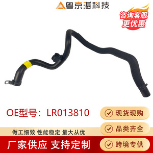 Engine And Transmission Cooler Return Pipe LR013810 For Land Rover Discovery 4 <b>Range</b> Rover Rubber Hose - Product Image 3