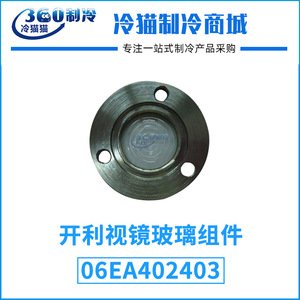 ชุดประกอบกระจกมองระดับ Carlyle รุ่น 06EA402403 แบบเชื่อมต่อหน้าแปลน สำหรับชิ้นส่วนคอมเพรสเซอร์อุตสาหกรรม - Product Image 5