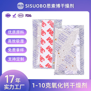 สารดูดความชื้นแคลเซียมออกไซด์ 5 กรัม 10 กรัม เกรดอุตสาหกรรม สำหรับกล้องวงจรปิด ป้องกันความชื้น - Product Image 5