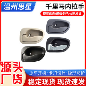 Poignée de porte intérieure moderne Atosne pour Accent X-3 Kia Rio Hyundai Atos Nera en ABS - Product Image 5