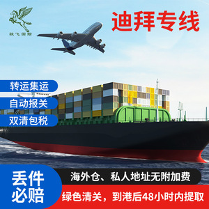 Junfei Dubai, Logística Internacional, Transporte, Envío de Mercancías Transfronterizas, Paquetes Pequeños, Carga General, Artículos Grandes - Product Image 5
