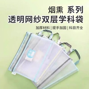 Bolsa transparente de malla de doble capa para libros, tamaño A4, portátil, para la escuela, material educativo, material de poliéster - Product Image 1