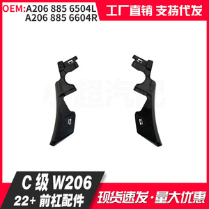 Mercedes-Benz C-Class W206 Front Bumper Accessories For Retrofit Upgrade With Fog Light Cut-Outs - Product Image 2