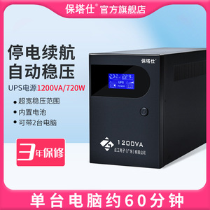 เครื่องสำรองไฟฟ้า Zgong 1200VA สำหรับคอมพิวเตอร์สำนักงาน เครื่องพิมพ์ และระบบตรวจสอบ พร้อมระบบสำรองไฟฉุกเฉิน - Product Image 5