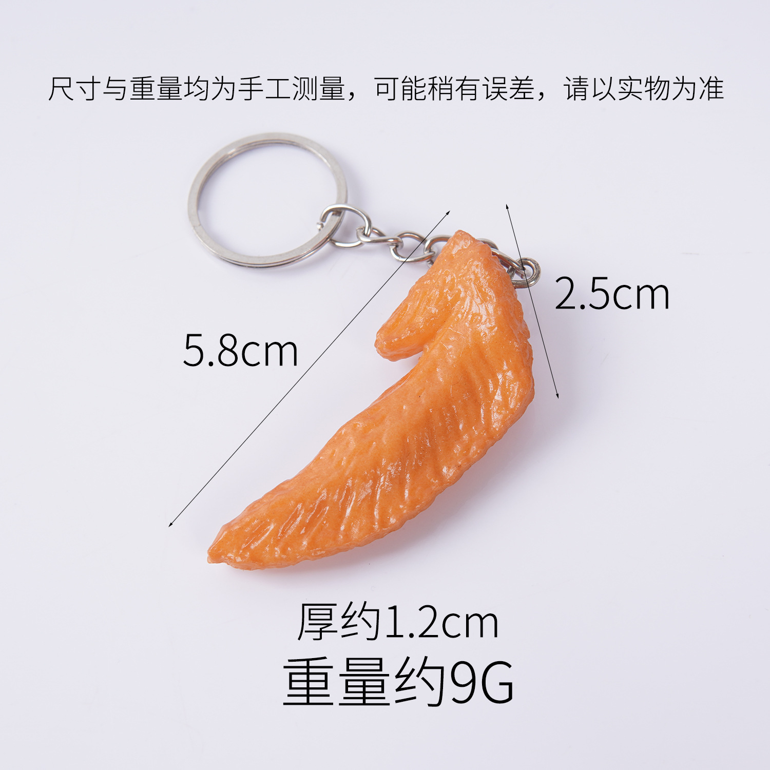 ปีกไก่ตุ๋น - พวงกุญแจ